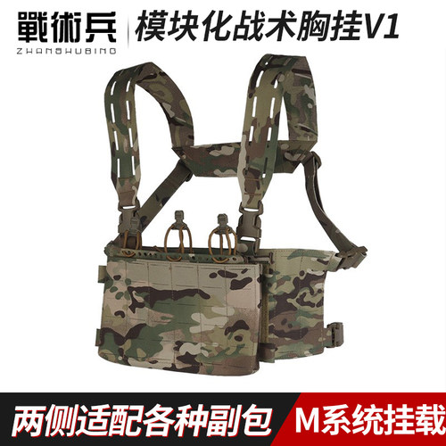 战术兵V1模块化战术胸挂马甲轻便透气 考杜拉面料 Molle挂载副包