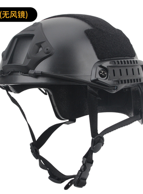 战术兵 FAST电动车战术头盔MH风镜版 军迷户外骑行野战轻量头盔