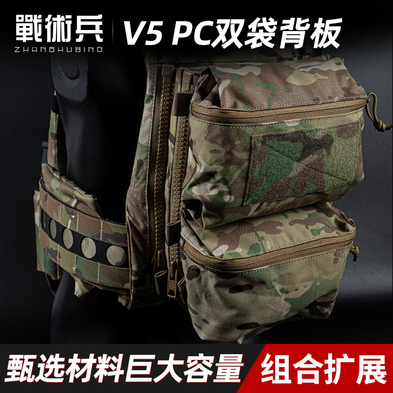 战术兵FCPCV5双子袋背包收纳包