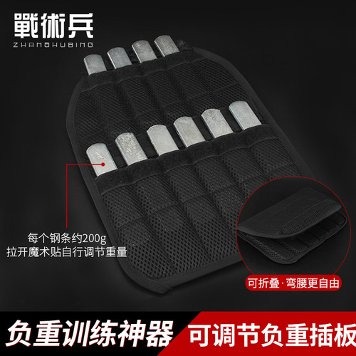 战术兵 背心负重钢板插板6094内衬板JPC作战马甲特种兵训练装备