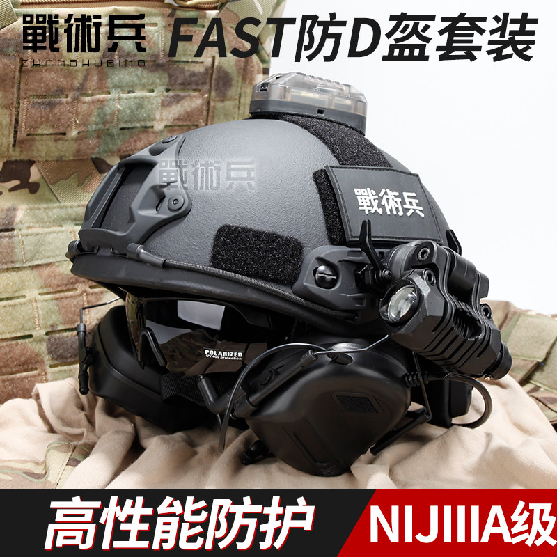 【国标检测】FAST防弹战术头盔图片