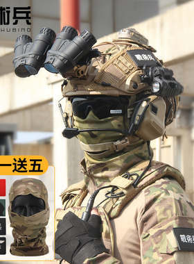 战术兵maritime海基FAST战术头盔四目筒夜视仪套装野战cos装备
