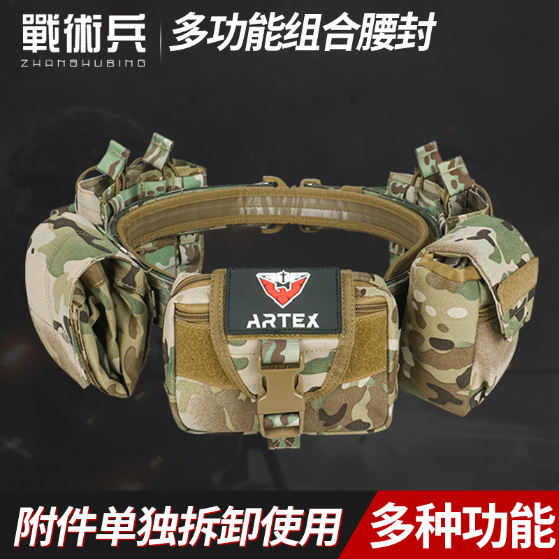 战术兵多功能组合巡逻腰封户外molle战术腰带套装尼龙可拆卸调节