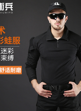 战术兵教官军训黑色蛙服迷彩青蛙服套装男女户外拓展防刮耐磨工装