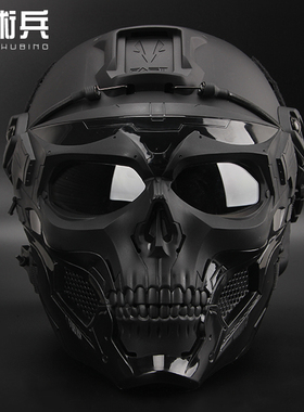 战术兵骷髅使者面具头盔全脸防护面罩军迷野战战术装备FAST头盔