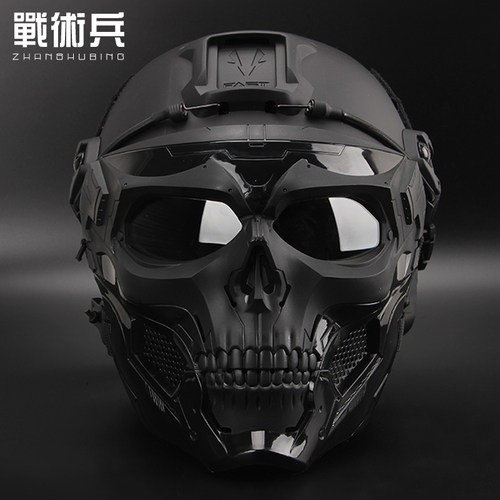 战术兵骷髅使者面具cs装备FAST