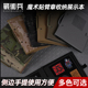 战术兵 军迷多功能魔术贴收藏收集本包 魔术贴臂章迷彩收纳展示本
