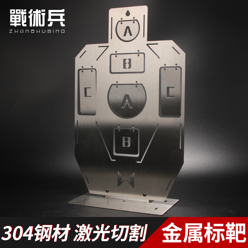 战术兵训练金属靶不锈钢标靶