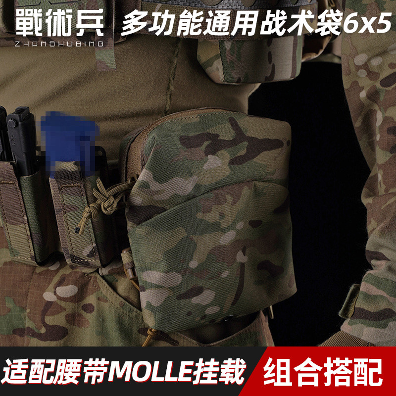 特种兵通用战术袋杂物包
