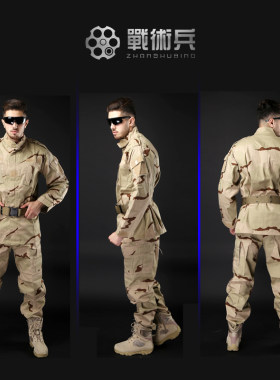 战术兵三沙迷彩套服美式海豹陆战队作训服户外防刮耐磨CS野战套装