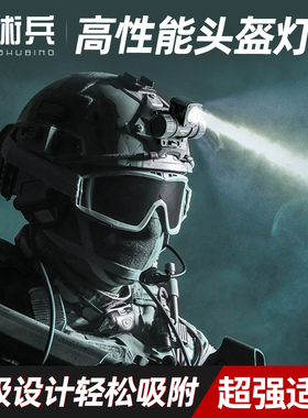 战术兵纳丽德oStar头灯可拆可充电多功能强光户外头灯可拆头盔灯