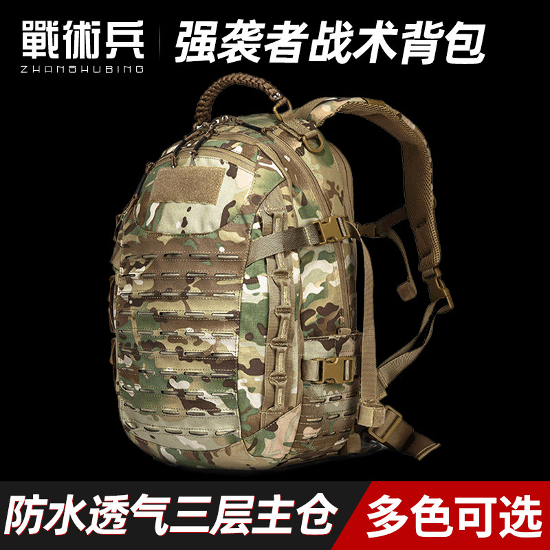 战术兵战术背包防泼水