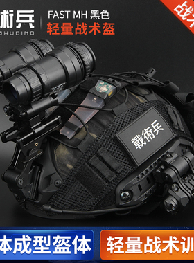 战术兵 FAST战术头盔双筒夜视仪套装户外军迷野战cos装备暗区突围