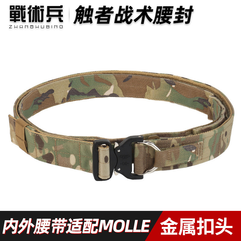 战术兵 接触者战术腰带户外军迷多功能金属插口内外双层尼龙腰带