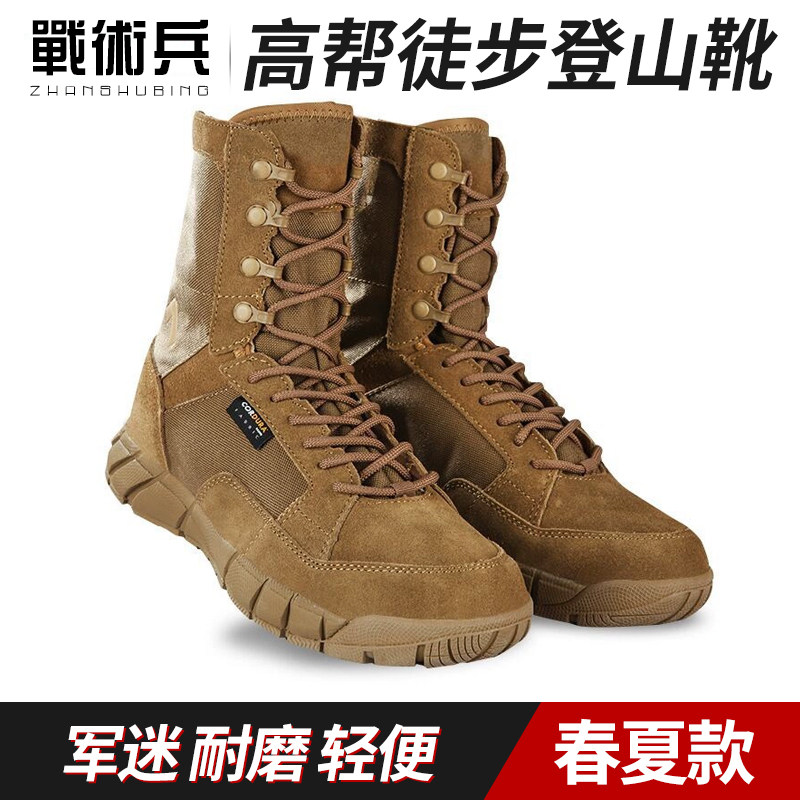 考杜拉轻便透气战术登山靴图片