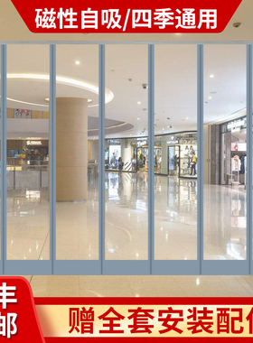 磁吸门帘冬季保暖防风空调挡风店铺商用自吸透明塑料软PVC隔断帘
