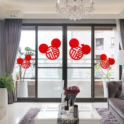 福字剪纸窗花春节新年玻璃贴纸