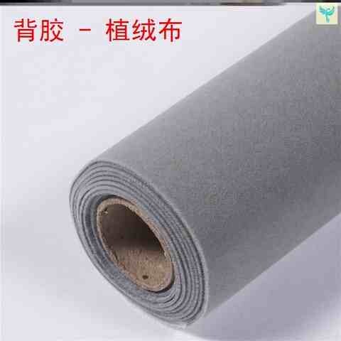 汽车门包布自粘内饰a柱加厚不干胶植绒布修补顶棚首饰盒柜台布