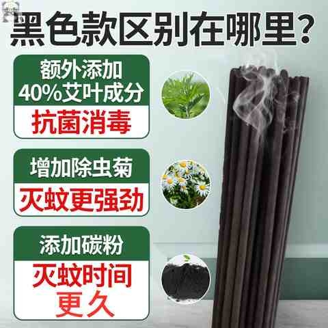 畜牧蚊香养殖场艾草猪场兽用猪用蚊蝇香长条多效驱灭蚊苍蝇棒长支 畜牧/养殖物资 养殖场蚊香棒/蝇香 原图主图