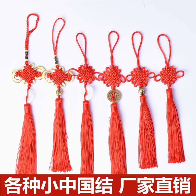 灯笼中国结小号挂件大红色手工流苏穗子挂饰中国特色礼品送礼老外