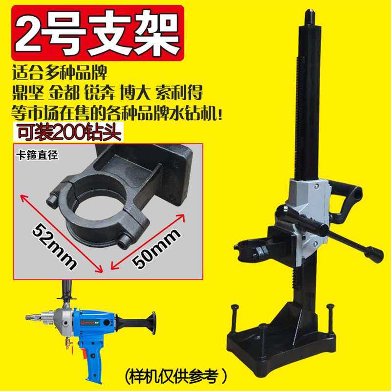手电水钻支架地座转打孔机带台式水钻机免打孔台钻固定铸铁