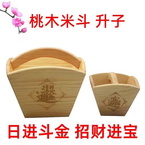 中式桃木米斗 仿古摆件 日进斗金 开业礼品 店铺招财