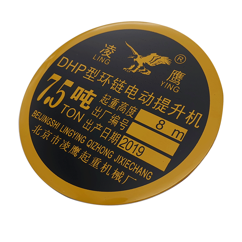 订做机械配电箱铝合金模具铭牌