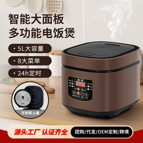 电饭煲3-4人家用5L智能大容量电饭锅自动电煮锅蛋糕煮饭锅厂家批