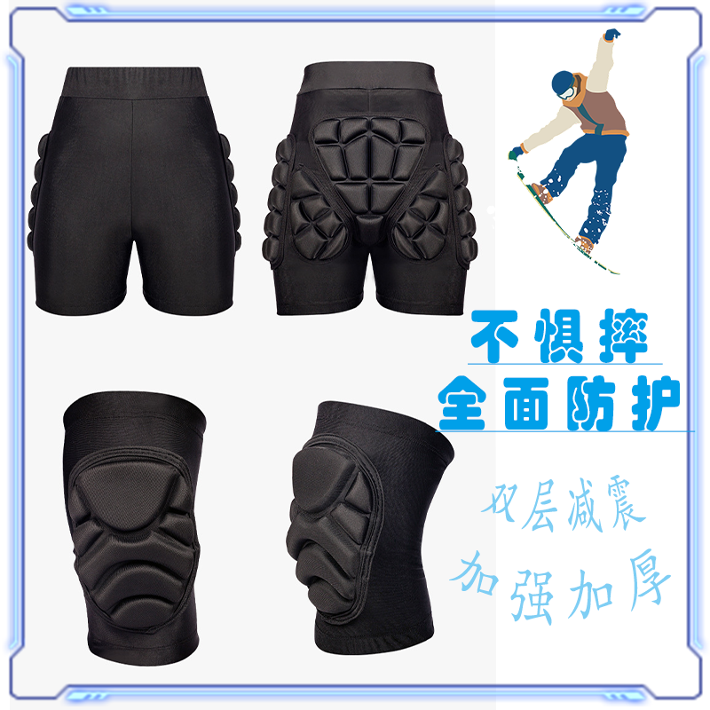 滑雪代替小乌龟护臀垫屁股垫成人儿童单板装备滑冰防摔垫护膝护具