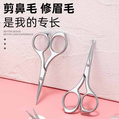 生活简码美容剪刀不锈钢