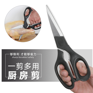 家用厨房剪刀不锈钢多功能杀鱼鸡骨剪肉食物大强力烤肉烧烤剪子