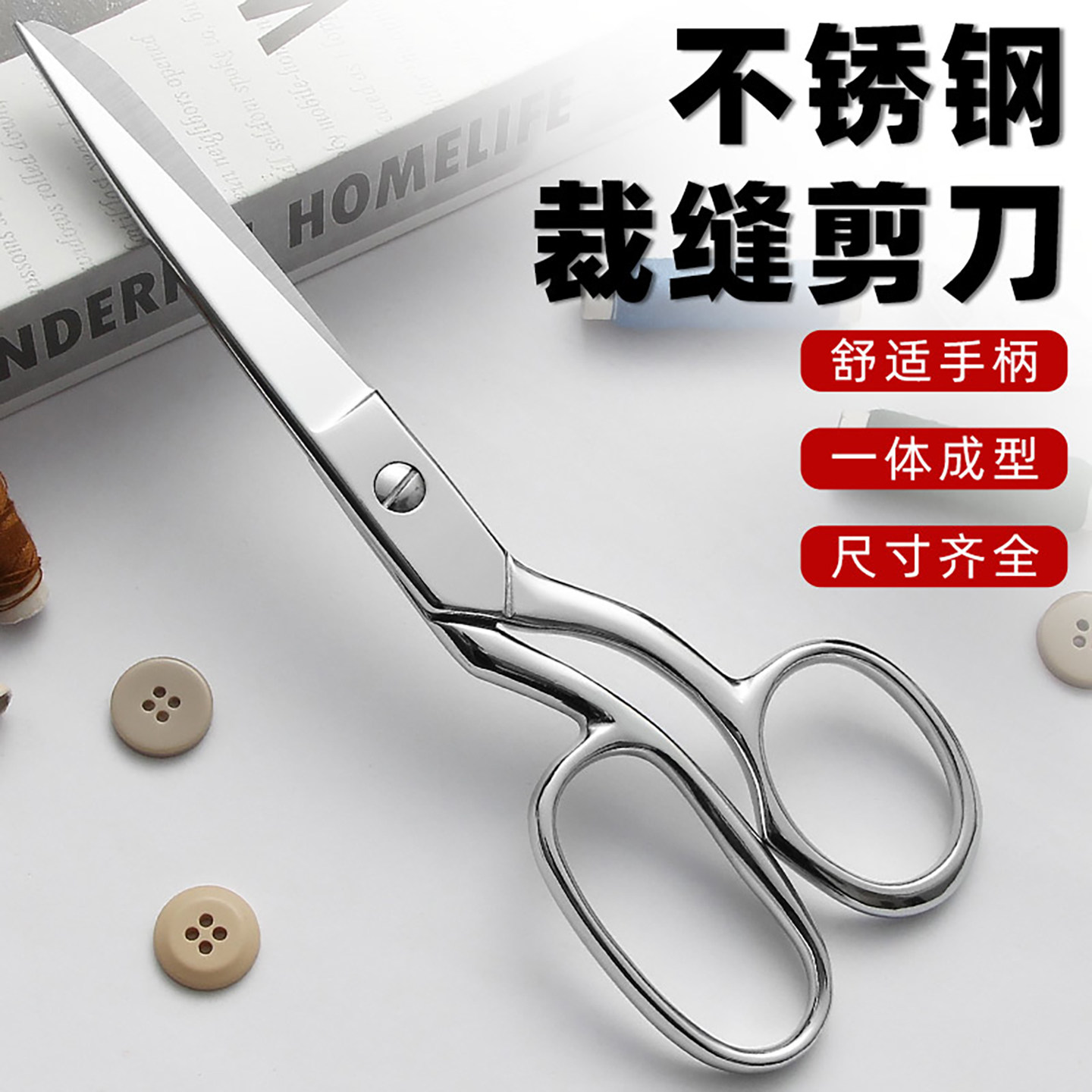 生活简码裁缝剪刀不锈钢图片