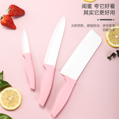 水果刀陶瓷刀水果刀具宿舍辅食家用随身折叠刨削皮小刀三件套装