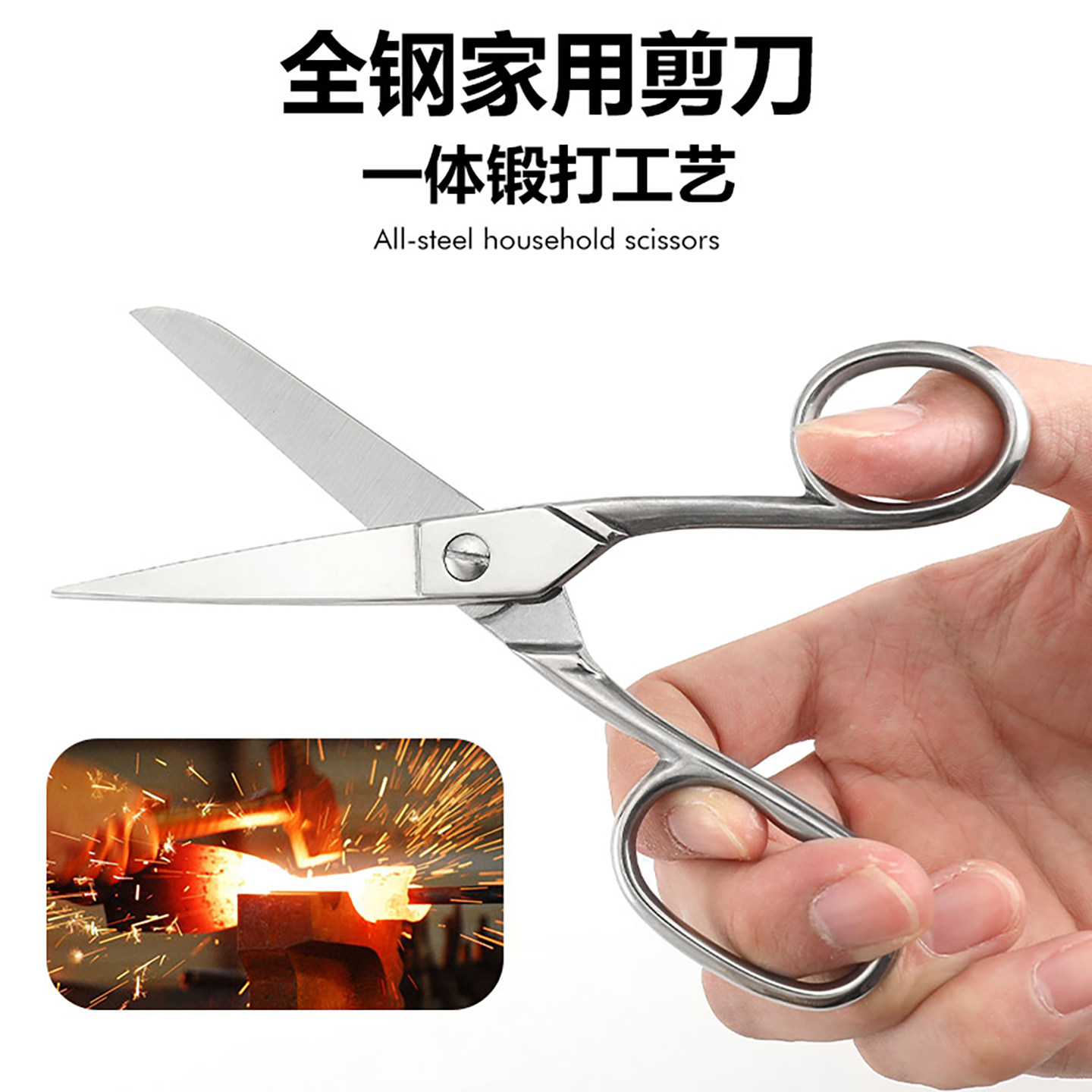 生活简码家用剪刀不锈钢图片