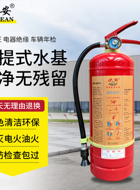浙安水基灭火器不锈钢家用车载环保工厂6kg水基3C国标灭火器