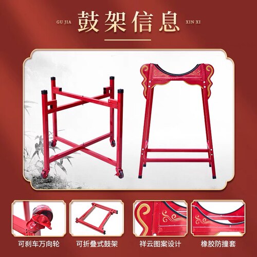 鼓架牛皮鼓架龙鼓战鼓堂鼓儿童鼓万向轮鼓架带煞车可折叠立式鼓架