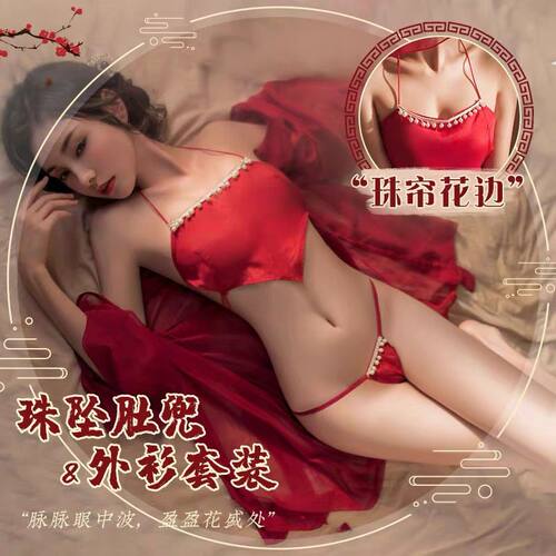 情趣性感红色汉服睡衣异域风情古装雪纺外衫裙丁字裤气质睡裙寝服