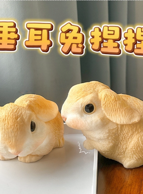 仿真垂耳兔捏捏乐解压玩具可爱兔慢回弹创意家居装饰软的捏捏摆件