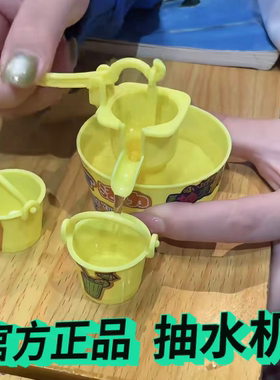 新款压水井迷你抽水机玩具可爱卡通儿童玩具手工创意自制小抽水机