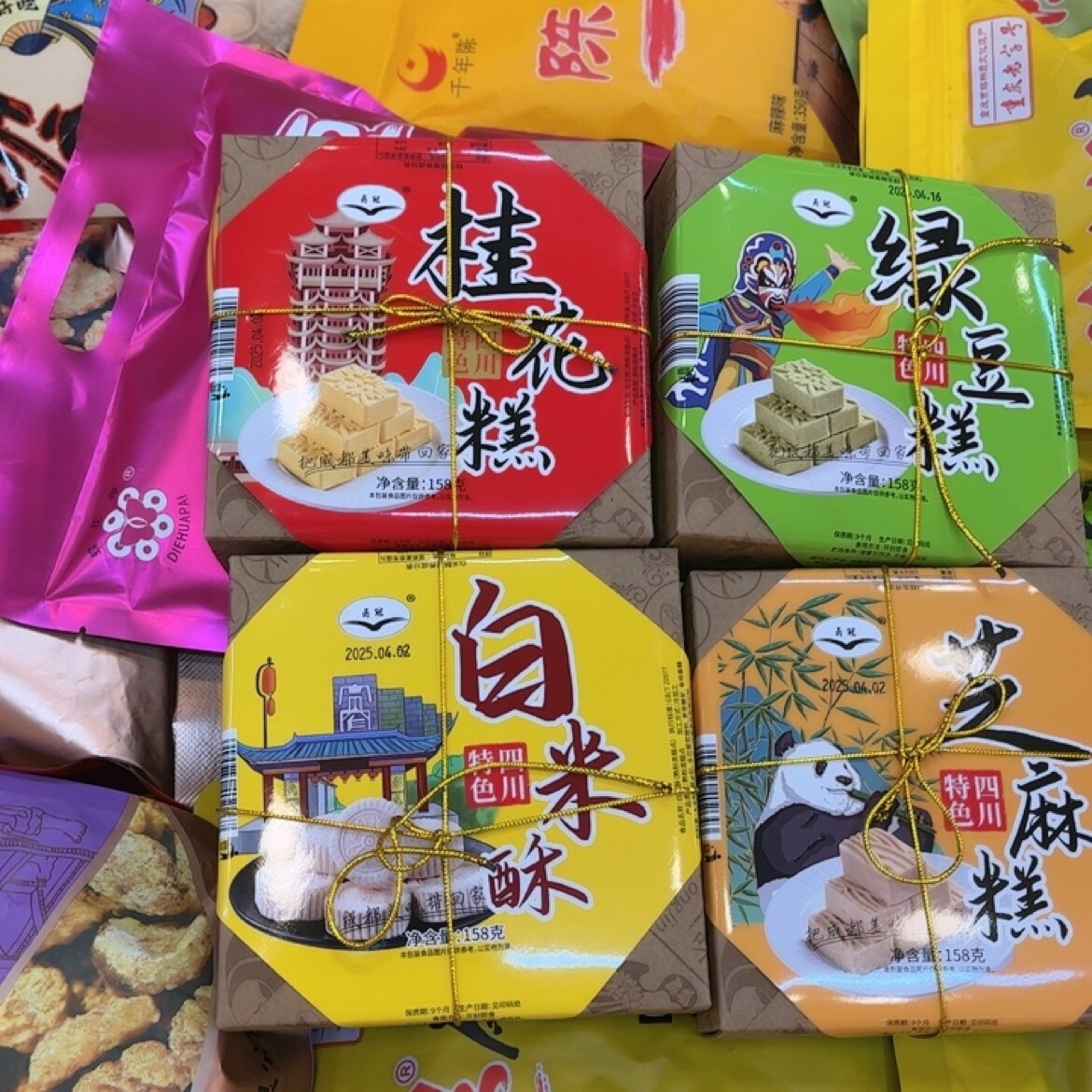 重庆特产白米酥正宗传统老式糕点零食地方风味小吃礼盒装