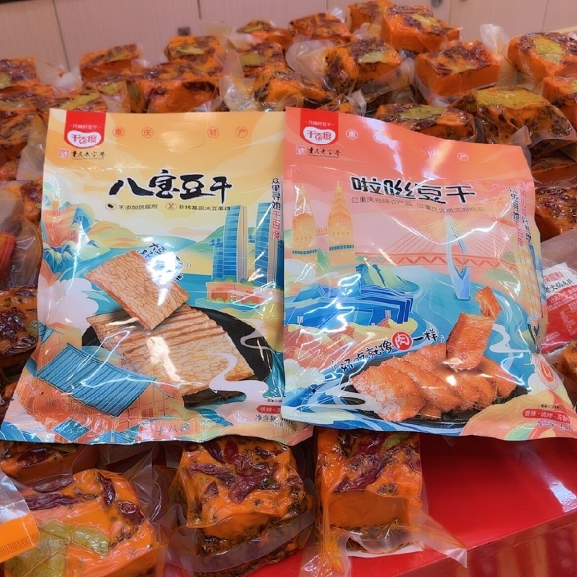 重庆特产千百度400克混合味八宝啦丝豆干解馋小零食开贷即食