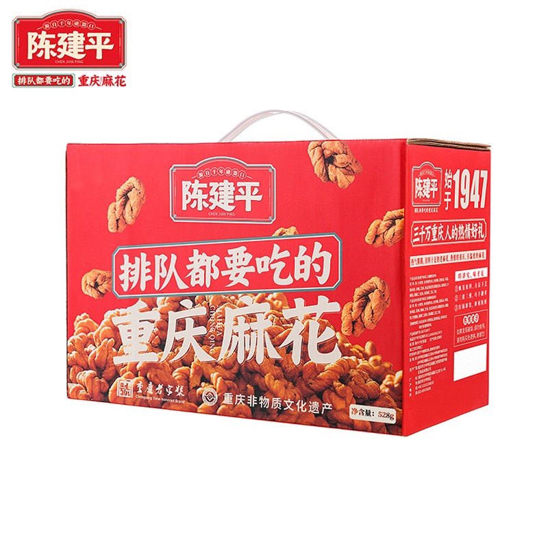 重庆特产磁器口古镇陈建平麻花混合礼盒包装过节送礼佳品