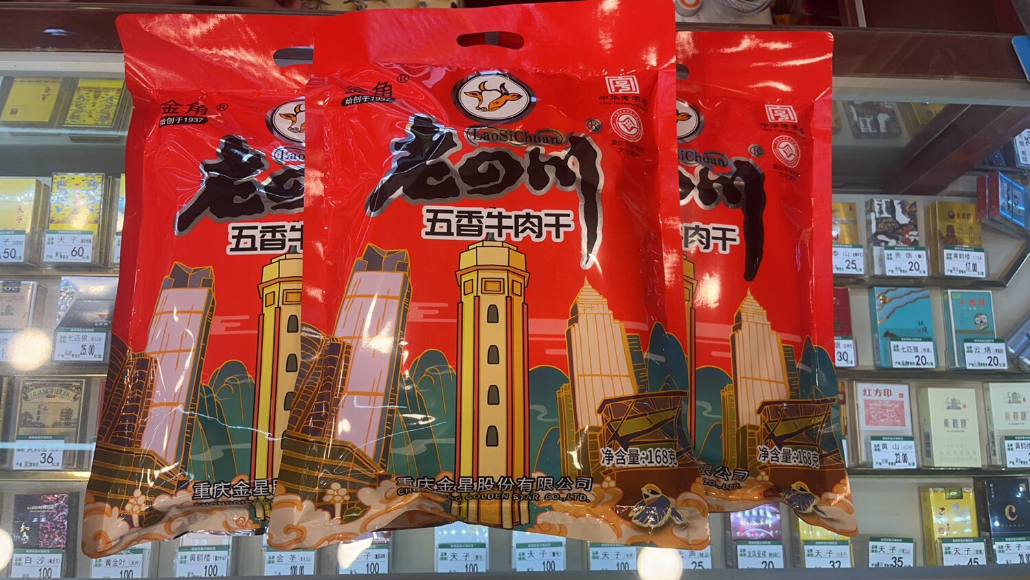 重庆非物质文化遗产重庆特产金角牌老四川牛肉干