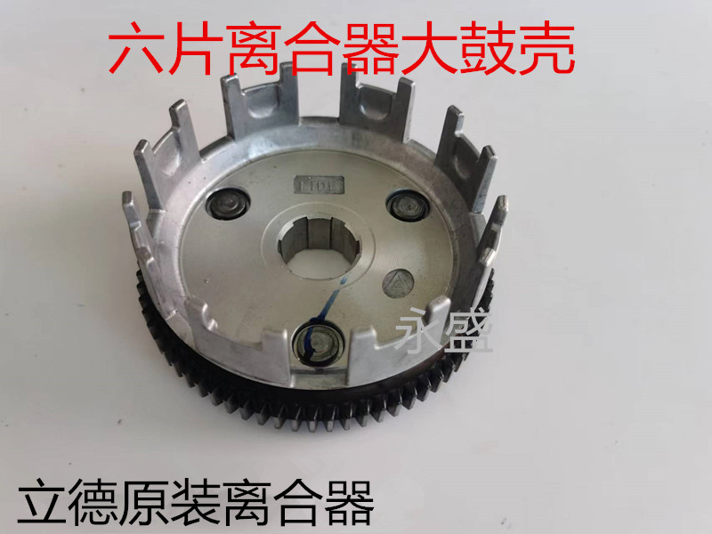 三轮车离合器摩托车小古总成cg200 300-1-2隆鑫加宽加硬7通用