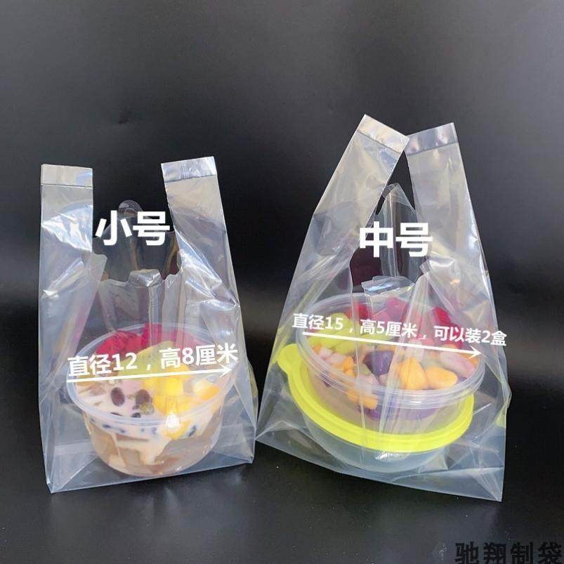 冰粉打包袋商用双皮奶冰饮甜品包装袋豆乳凉粉烧仙草网红款冷饮