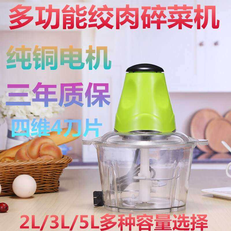 厨房电器绞肉机家用电动多功能小型饺子馅迷你榨菜机小家电碎肉机