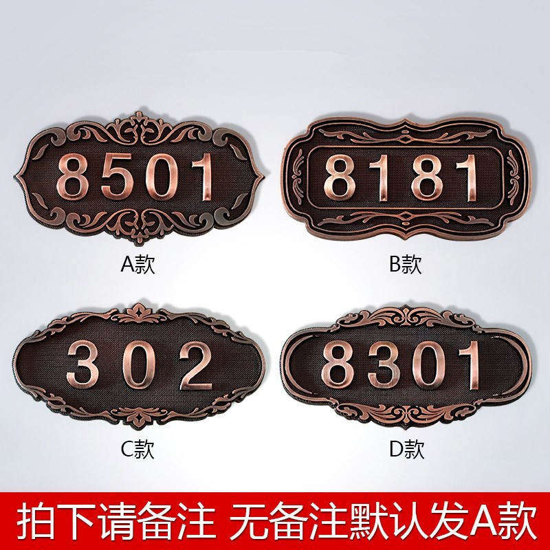 亚克力出租屋古铜色门牌号码门包厢ktv号贴门贴装饰粘贴式房间