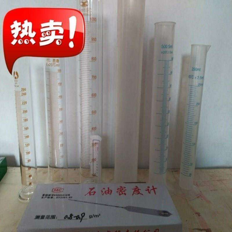 柴油250ml重油温度计石油量杯汽油温度计玻璃塑料密度计量筒专用