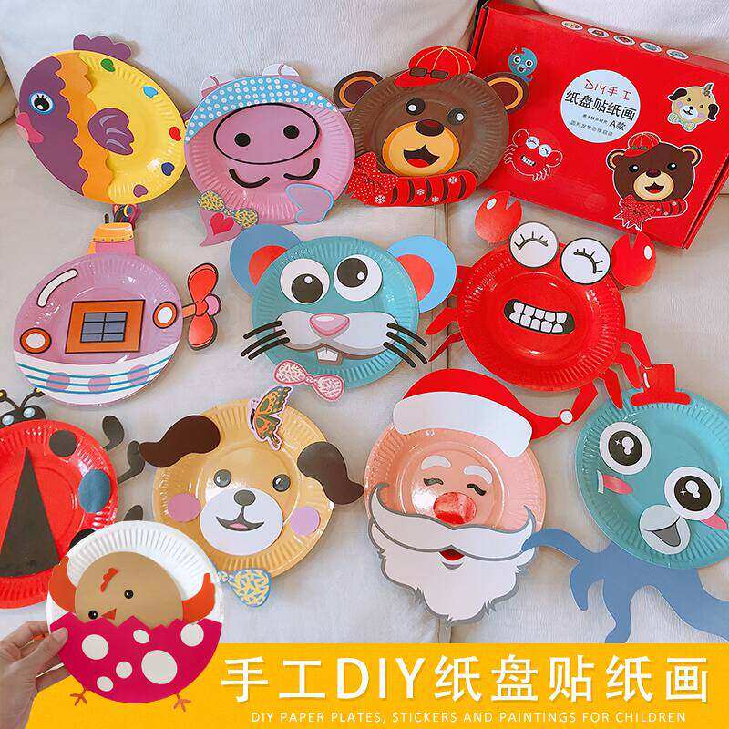 儿童创意纸盘贴画 幼儿园手工家庭作业材料包diy动f物粘贴画欧洲
