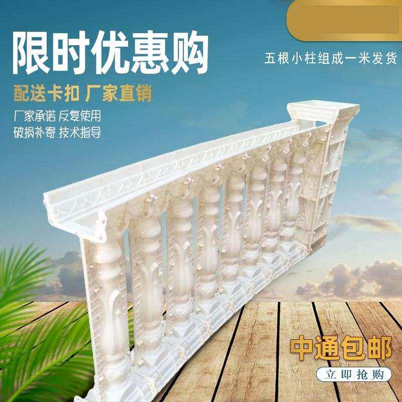 模具水泥制品栏杆大全柱子楼梯扶手罗马柱围栏花池花园阳台花瓶柱